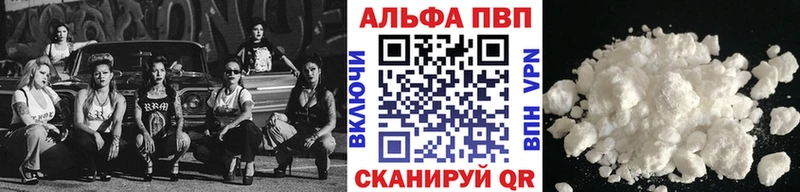 Альфа ПВП крисы CK  цены наркотик  Чусовой 