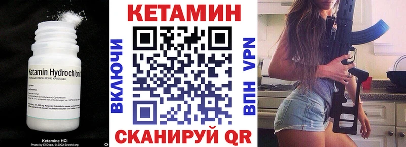 Кетамин ketamine  как найти   Чусовой 
