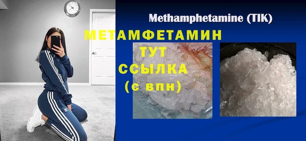 метамфетамин Бугульма