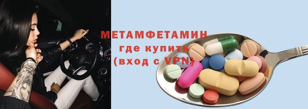 метамфетамин Бугульма