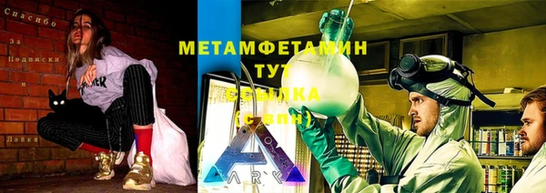 метамфетамин Бугульма