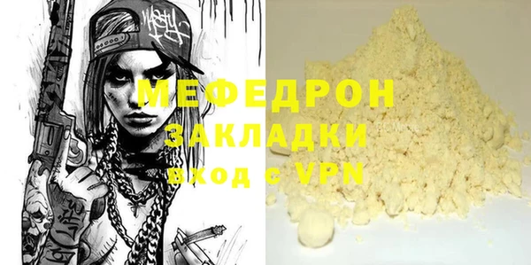 мяу мяу кристалл Бронницы