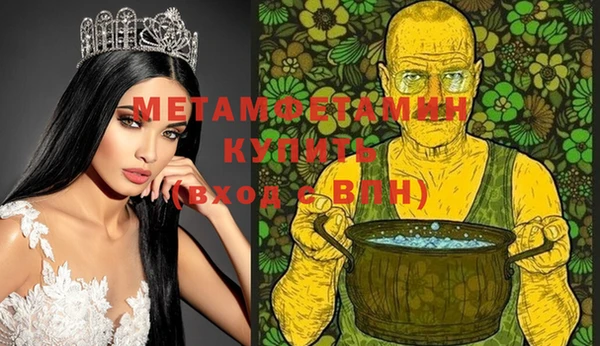 мяу мяу кристалл Бронницы